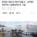 전여친 다리 불구만든 한남 <b>징역</b> 8년