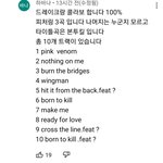 블핑 정규 <b>드레이크</b>가 피처링하면