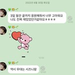 [NCT칠프] 애<b>옹</b>이 왔따