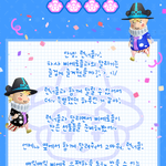 삐에로에게서 온 편지 볼<b>사람</b> <b>손</b>!