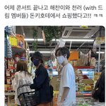 [NCT드림] 드림이들 어제