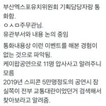 [방탄소년단] 부산시 <b>민원</b> 링크