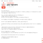 [<b>남편</b>과아내] 40대 가장과 <b>그</b>의 아내