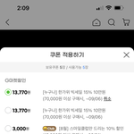 [NCT칠프] 얘들아 G마켓 <b>쿠폰</b> 막혔던거 지금 됨‼️