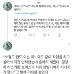[NCT드림] ㅋ<b>sbn</b>이 재노한테 직접 연락하셨다고 ~