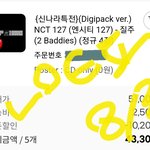 [NCT칠프] 지마켓 알려준 <b>덕분</b>에 싸게삼