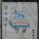 <b>현직</b> 알바생을 표지 모델로 쓴 사장님