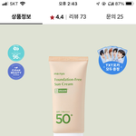 [TXT] <b>마녀</b>공장 이거사면 포카주는거맞지???