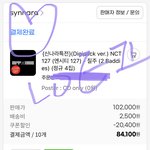 [NCT칠프] <b>지마켓</b> 쓰니보고 나도 삿다