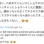 [NCT칠프] 오 맞네 목격담 또 떴는데 애들 다 <b>아냐</b>