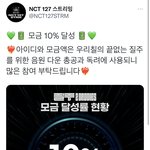 [NCT칠프] 모금 <b>현황</b>
