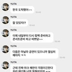 [NCT칠프] <b>유타</b> 버블ㅜㅜ