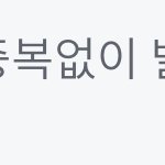 [NCT칠프] <b>G마켓</b> 물어봤음