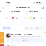 근데 롤 닉네임 <b>검색</b>했을 때 어제 게임한 건 안 나오는데?