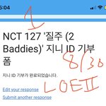 [NCT칠프] 아이디 <b>제출</b>
