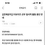 [더보이즈] <b>선우</b> 활중 뭐야…?