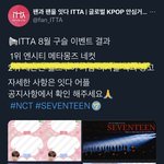 [NCT칠프] <b>우와</b> 이거 우리 일등 했당
