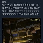 [NCT칠프] 아 개욱김