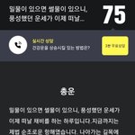 나 내일 9모 사주운세 75임