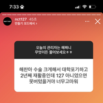 [NCT칠프] 헐 <b>미틴</b>