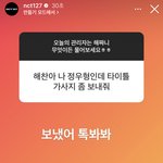 [NCT칠프] 아 타이틀 <b>가사</b>지 보내달라는데