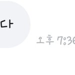 이거 나만 말투 이상하다고 느낌???