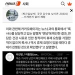 <b>카카오</b>페이지가 작가 멘탈 박살냄