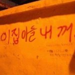 [NCT드림] 엄마의 마음이 이런건가⋯