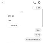 [추반하고가] 얘 나한테 관심 있어보여? (<b>디엠</b>O)