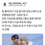 [NCT칠프] 이거 ㄹㅋㅈ 얘기임