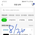 [NCT칠프] 디지팩 추석쿠폰 <b>할인</b>해서