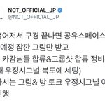 [NCT칠프] 이걸 복붙하고 있던건가?