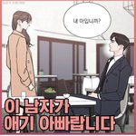 이 남자 근엄하게 <b>사투리</b>쓰는줄
