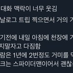 [NCT칠프] 진짜 너무 <b>귀여</b>웡