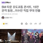 [NCT칠프] <b>도쿄</b>슴콘 수만리가 맡았대