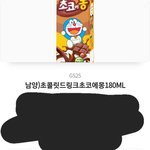 내 이름 ㅎㅇ인데 맞히면 <b>초코</b>에몽 줌