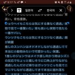 [NCT칠프] 도쿄 자세한 목격담 올라옴