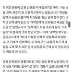 “성폭력 안돼” 훈육한 담임, 학생 앞에서 울며 사과문 읽었다