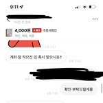 [이것좀봐줘] 중고거래 중 잘잘못 좀 가려주세요