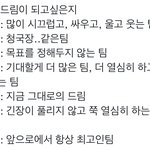 [<b>NCT</b>드림] ㅇㅇ 그렇대