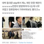 [NCT드림] 아 <b>도쿄</b>목격담 찾다가 발견했어