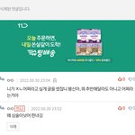 [ㅈㄱㄴ] 남친 얘기만 하면 열내는 모솔 판녀 ㅠㅠ
