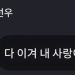[더보이즈] <b>내</b> <b>사랑</b>이 다 이겨~