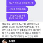 더보이즈 멤버들이 <b>한말</b>이 있으니까 버팀