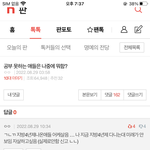[댓글부탁해] 지방대다니는데 <b>미래</b>가 막막해