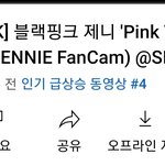 제니 화제성 개쩌네ㅋㅋ