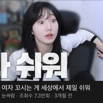 [드루와] 엔믹스오해원 환승연애지수, <b>유투버</b>닮은듯