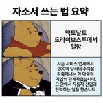 자소서란 이렇게 쓰는 거다