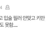 장원영 이런 <b>댓</b>만 보면 내가다 억울함