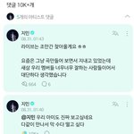 [방탄소년단] 병아리 댓글ㅠㅠㅜ